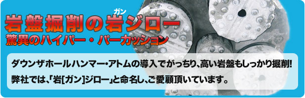 保有機材の紹介